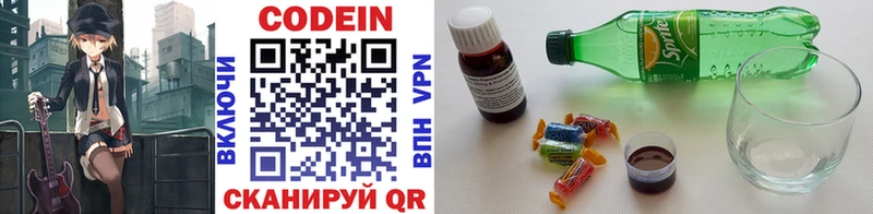 Кодеиновый сироп Lean Purple Drank  Купить закладки  Горячеводский 