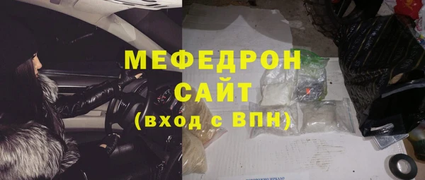 мефедрон мука Осинники